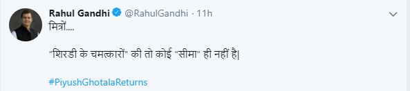 Raga Hurts The Sentiments Of Sai Baba Followers With His Tweet. Trust Demands An Apology From Him 3 RaGa Hurts The Sentiments Of Sai Baba Followers With His Tweet. Trust Demands An Apology From Him - RVCJ Media