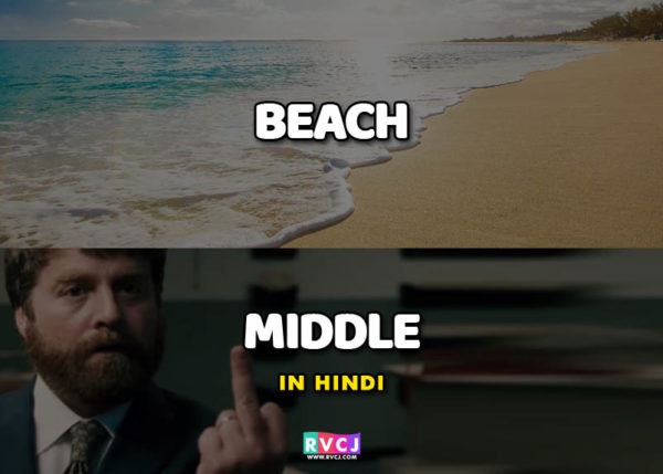 10 English Words That Have Totally Different Meanings In Other Languages. Some Have Adult Meanings - RVCJ Media