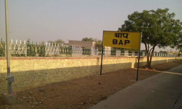 10 Funniest Railway Station Names In India. They Are Too Hilarious To Miss 6 10 Funniest Railway Station Names In India. They Are Too Hilarious To Miss - RVCJ Media