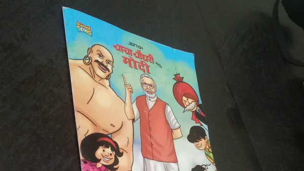 Pm Modi Featured In Chacha Chaudhary Comics In School Books, Twitter Couldn'T Stop Trolling 3 PM Modi Featured In Chacha Chaudhary Comics In School Books, Twitter Couldn't Stop Trolling - RVCJ Media