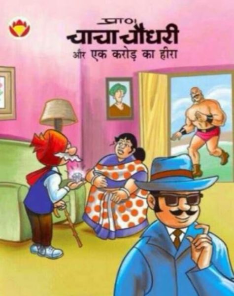 Pm Modi Featured In Chacha Chaudhary Comics In School Books, Twitter Couldn'T Stop Trolling 2 PM Modi Featured In Chacha Chaudhary Comics In School Books, Twitter Couldn't Stop Trolling - RVCJ Media