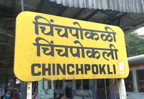 10 Funniest Railway Station Names In India. They Are Too Hilarious To Miss 8 10 Funniest Railway Station Names In India. They Are Too Hilarious To Miss - RVCJ Media