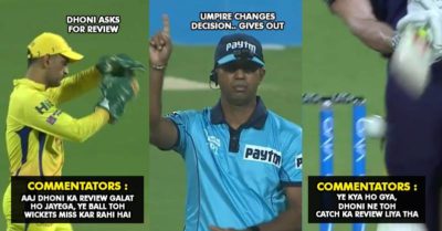 Once Again Dhoni's DRS Proved Accurate. Benefited CSK Team As Umpire Changed Decision RVCJ Media