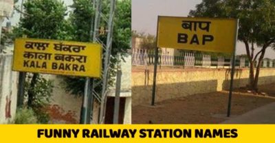 10 Funniest Railway Station Names In India. They Are Too Hilarious To Miss RVCJ Media