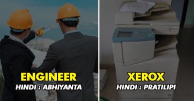12 English Words That Everyone Uses Daily But No One Knows The Hindi Meaning RVCJ Media