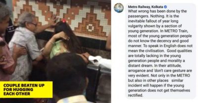Kolkata Metro Moral Policing Incident Takes Ugly Turn RVCJ Media