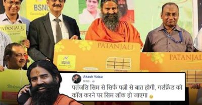 Baba Ramdev Launches Patanjali Swadeshi Sim Cards. Twitter Can't Stop Trolling RVCJ Media