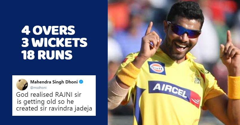 Dhoni Had Trolled Jadeja With These 6 Tweets. Loved His Wit & Humor - RVCJ  Media