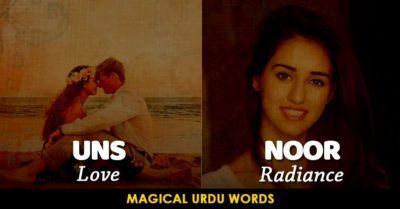 You Will Start Speaking In Urdu After Reading These 15 Magical Urdu Words & Their Meaning RVCJ Media