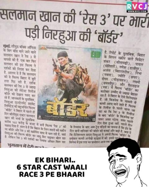 Trollers Trolled Race 3 With Hilarious Memes. These Will Make Your Day - RVCJ Media