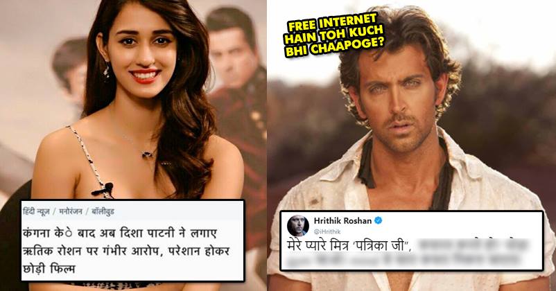 Media Said Hrithik Roshan Flirted With Disha Patani. He Gave A Kickass Reply RVCJ Media