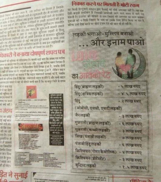 Marry Hindu Brahmin Girl For 5 Lakhs. Koena Mitra Tweets Love Jihad Rate List Which Is Fake - RVCJ Media