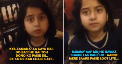 Guests Didn’t Give Money To This Little Pak Girl; How She Complained To Mom About It Is Damn Cute RVCJ Media