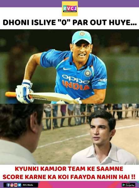 18 Hilarious Memes Before India-Pakistan Match To Charge You Up - RVCJ Media