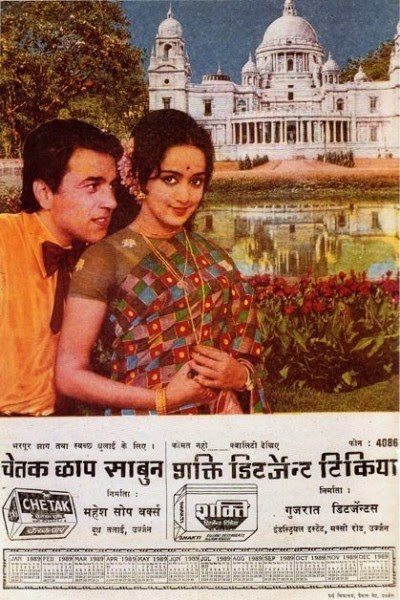 15 Vintage Ads Featuring Bollywood Stars That Will Bring A Smile On Your Face - RVCJ Media
