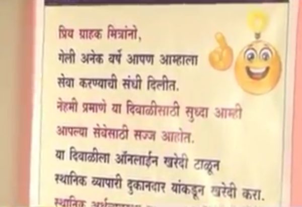 What Surat Businessmen Did To Get Back At Online Retailers Is Unique But Unethical - RVCJ Media