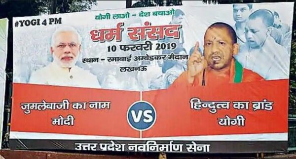 Modi Vs. Yogi Adityanath Posters Put Up In Lucknow After BJP's Defeat At Assembly Elections - RVCJ Media