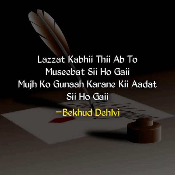 10 Beautiful Shers About "Aadat" Which Will Fill Your Heart With All The Emotions - RVCJ Media