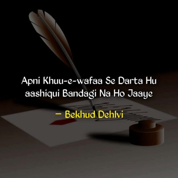 10 Beautiful Shers About "Aadat" Which Will Fill Your Heart With All The Emotions - RVCJ Media