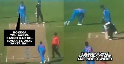 Dhoni Helps Kuldeep Get The Wicket Against New Zealand By Saying 'Ye Aankh Bandh Karke Rokega' RVCJ Media