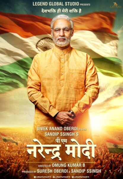 PM Narendra Modi To Release On April 12. Netizens Ask The Reason Of Hurry - RVCJ Media