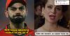 RCB Scored Just 70 Runs & Lost To CSK. Got Trolled Like Never Before RVCJ Media