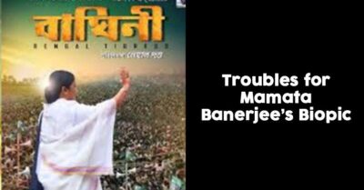 BJP Writes To Election Commission To Review The Mamata Banerjee Biopic 'Baghini' Ahead Of The Polls RVCJ Media