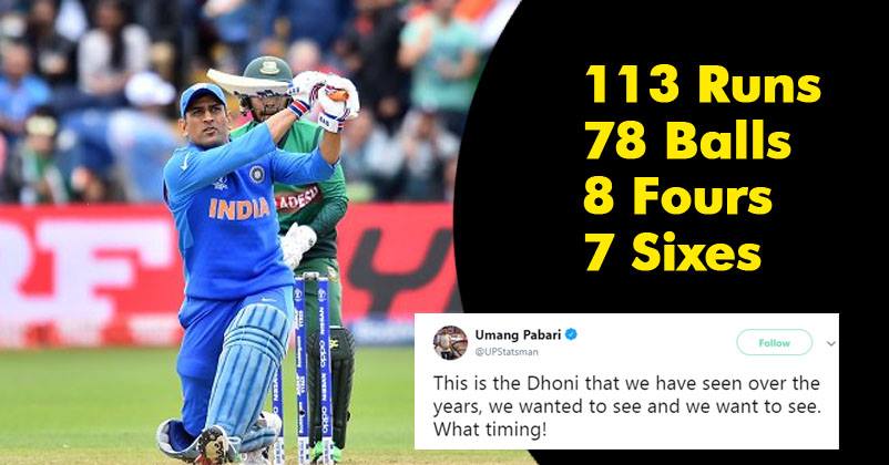 MS Dhoni Scores Century Off 73 Balls In Warm-Up Game Against Bangladesh RVCJ Media