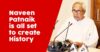 This Politician From Odisha Is About To Create History RVCJ Media