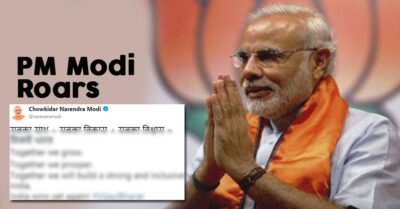 Narendra Modi Finally Tweeted On Today's Election Results. Here's What He Tweeted RVCJ Media