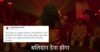 Punjab Police Is LIT, Their Reference From Sacred Games 2 Is Spot On RVCJ Media