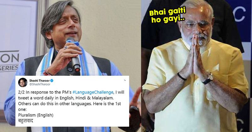 Shashi Tharoor Takes Up PM Modi’s Language Challenge & Twitter Can’t Keep Calm RVCJ Media