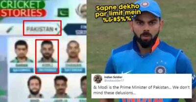 Weird Pakistani Video Shows Virat Kohli As Pak Cricketer. Twitter Trolls Pakistan In Most Epic Way RVCJ Media
