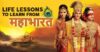 6 Life Lessons That Everyone Can Learn From Mahabharata RVCJ Media