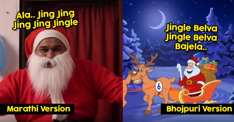After Bhojpuri One, Marathi & Gujarati Versions Of Jingle Bell Will Make Your Christmas Special RVCJ Media