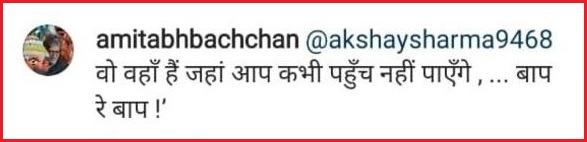 Troller Called Amitabh “Buddha” & Asked About Aishwarya Rai. Big B Gave The Most Kickass Reply - RVCJ Media