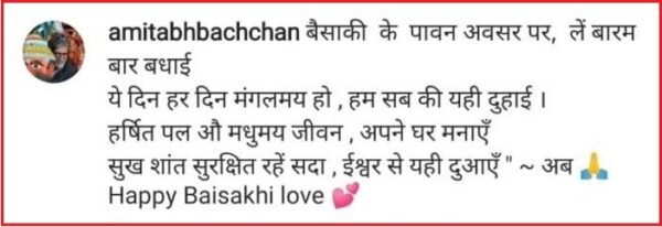 Troller Called Amitabh “Buddha” & Asked About Aishwarya Rai. Big B Gave The Most Kickass Reply - RVCJ Media