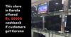 Shop Owner Says, “Rs 50K Cash Back If You Get COVID-19 Within 24 Hrs Of Shopping”, Inquiry Ordered RVCJ Media