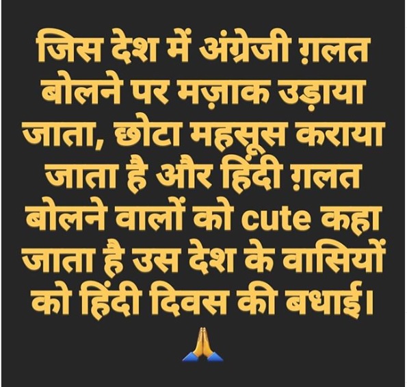 Anup Soni Takes A Sarcastic Dig At People Who Make Fun Of Hindi While Wishing On Hindi Diwas - RVCJ Media