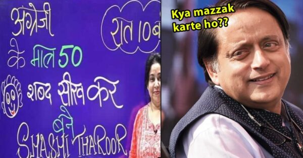 Learn 50 Words & Become Shashi Tharoor,” Says Coaching Ad, Shashi Tharoor Reacts - RVCJ Media Learn 50 Words & Become Shashi Tharoor,” Says Coaching Ad, Shashi Tharoor Reacts - RVCJ Media