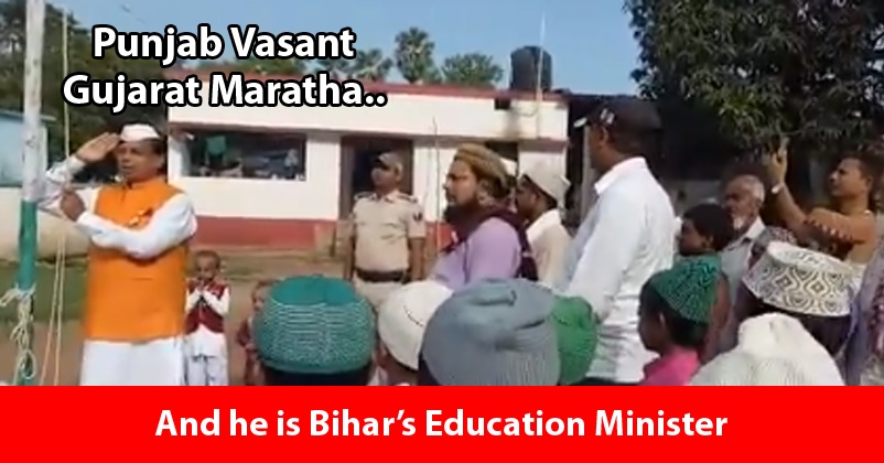 Bihar Education Minister Got Trolled Mercilessly For Singing Jana Gana Mana Incorrectly, Resigned RVCJ Media