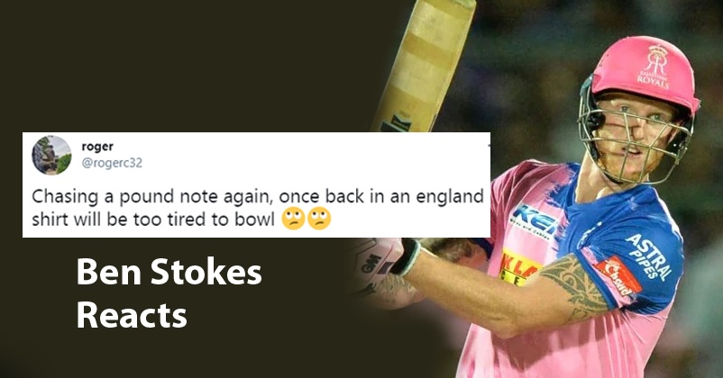 Ben Stokes Gives An Apt Reply To Troller Who Accuses Him Of Giving Importance To IPL For Money RVCJ Media