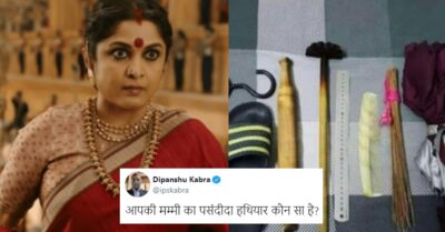 Desi Kids Reveal Their Mother’s Favourite Hathiyaar Which She Used To Beat & Control Them RVCJ Media