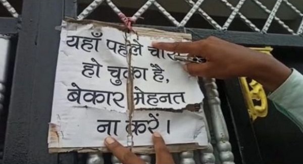 “Yaha Chori Ho Chuki Hai,” Ranchi Residents Hang Posters For Robbers After Repeated Robbery - RVCJ Media