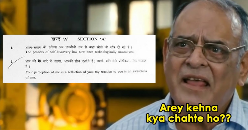 Highly Philosophical Questions In UPSC Mains 2021 Paper Floods Twitter With Memes RVCJ Media