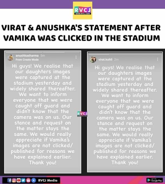 As Virat & Anushka’s Daughter Vamika’s Pics Go Viral, Fans Troll Cameraman With Funny Memes - RVCJ Media