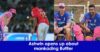 “Jos Buttler Felt Deflated,” R Ashwin Speaks On Controversial Mankading Incident In IPL 2019 RVCJ Media
