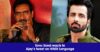 Sonu Sood, Kangana Ranaut & RGV React To Ajay Devgn Calling Hindi National Language RVCJ Media