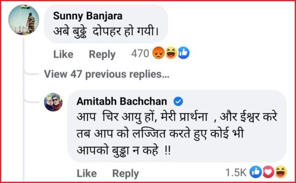 Amitabh Bachchan Has A Kickass Reply To Troller Who Calls Him ‘Budhau’ For Wishing GM Late - RVCJ Media