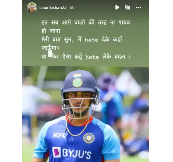 Ishan Kishan Shares Inspirational Instagram Story After Exclusion From Asia Cup 2022 Squad - RVCJ Media